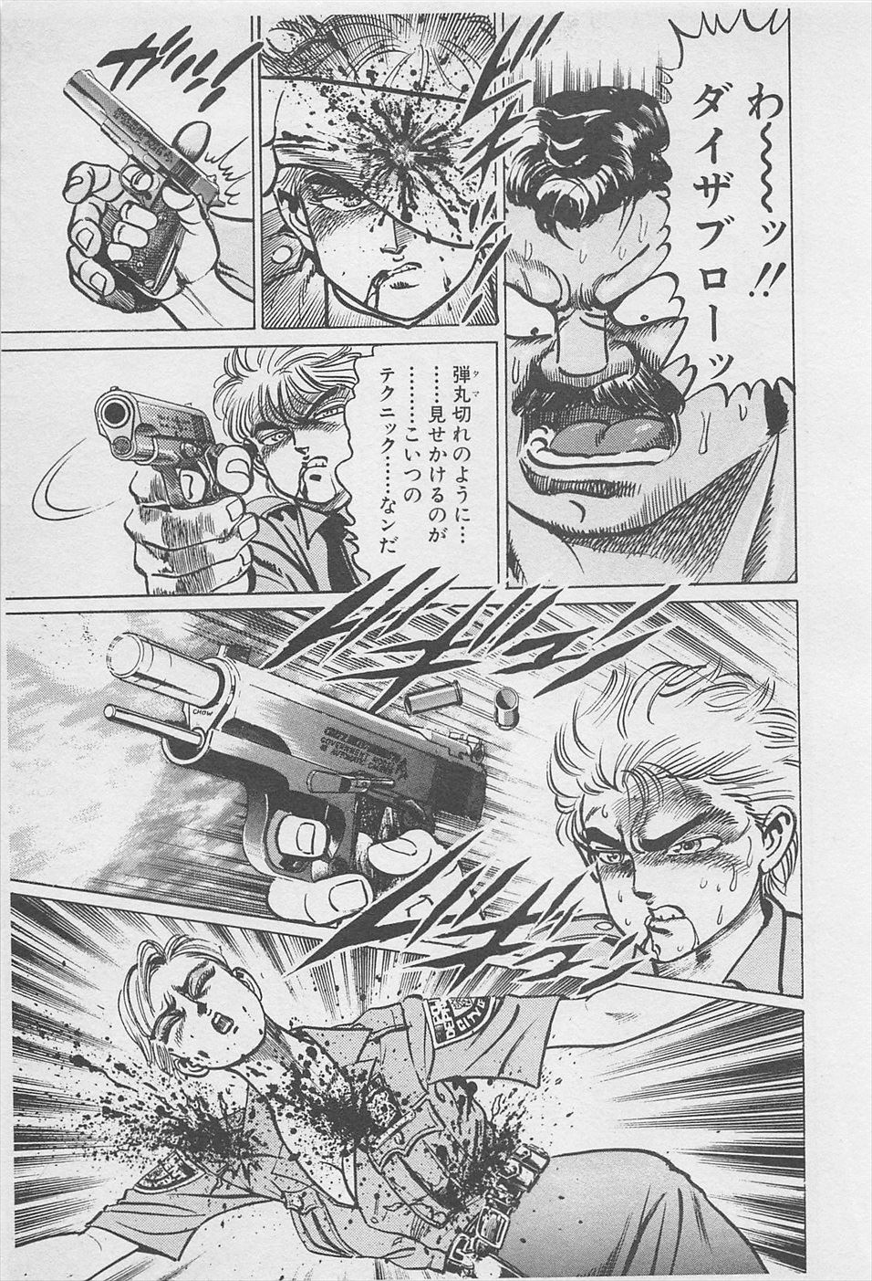 MadBull 34 第16巻 - Image 52