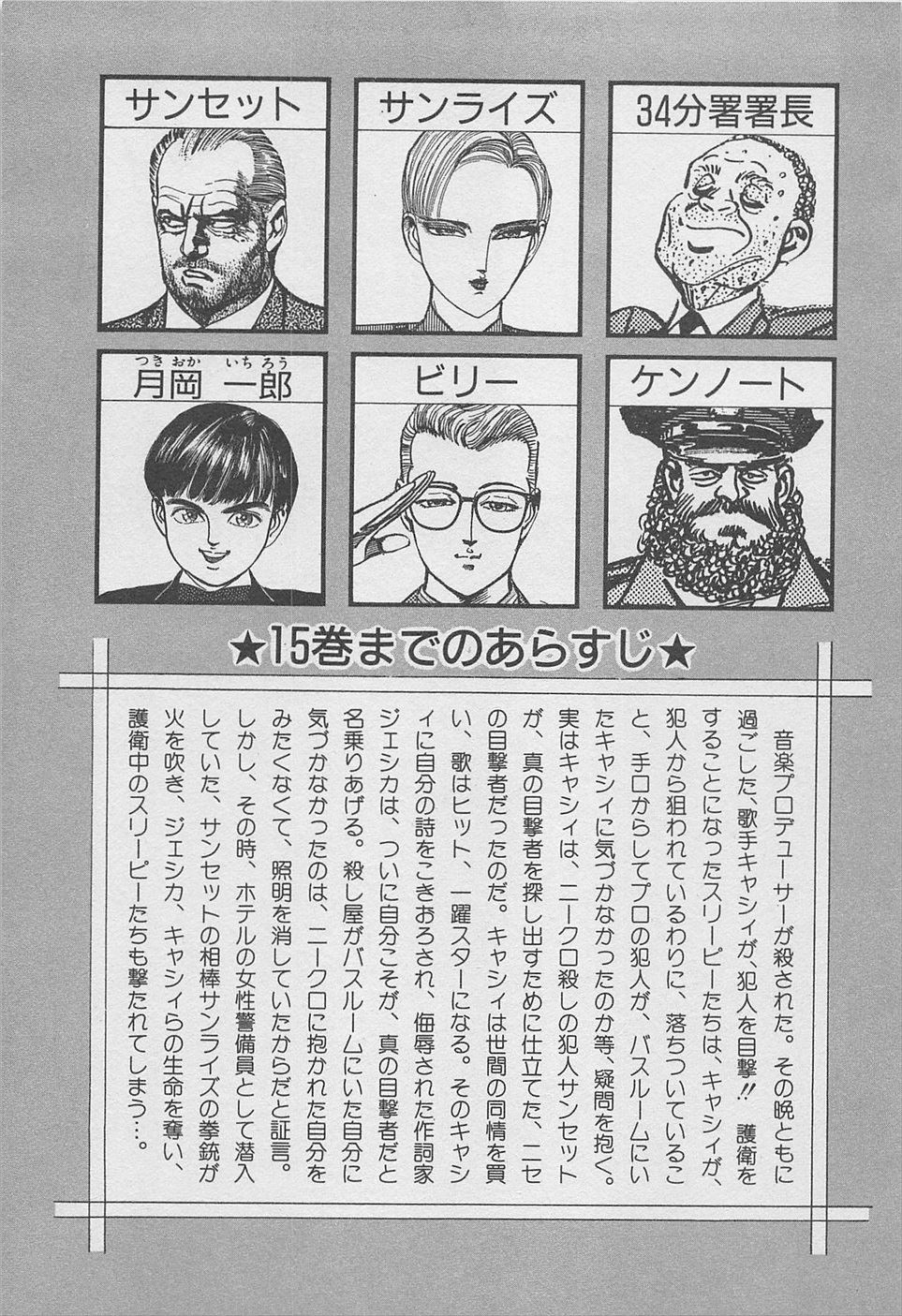 MadBull 34 第16巻 - Image 6