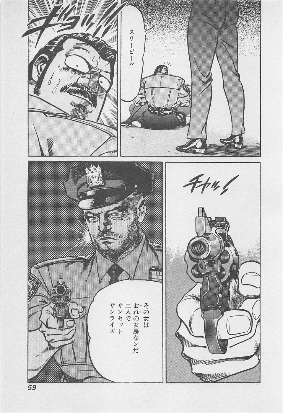 MadBull 34 第16巻 - Image 60