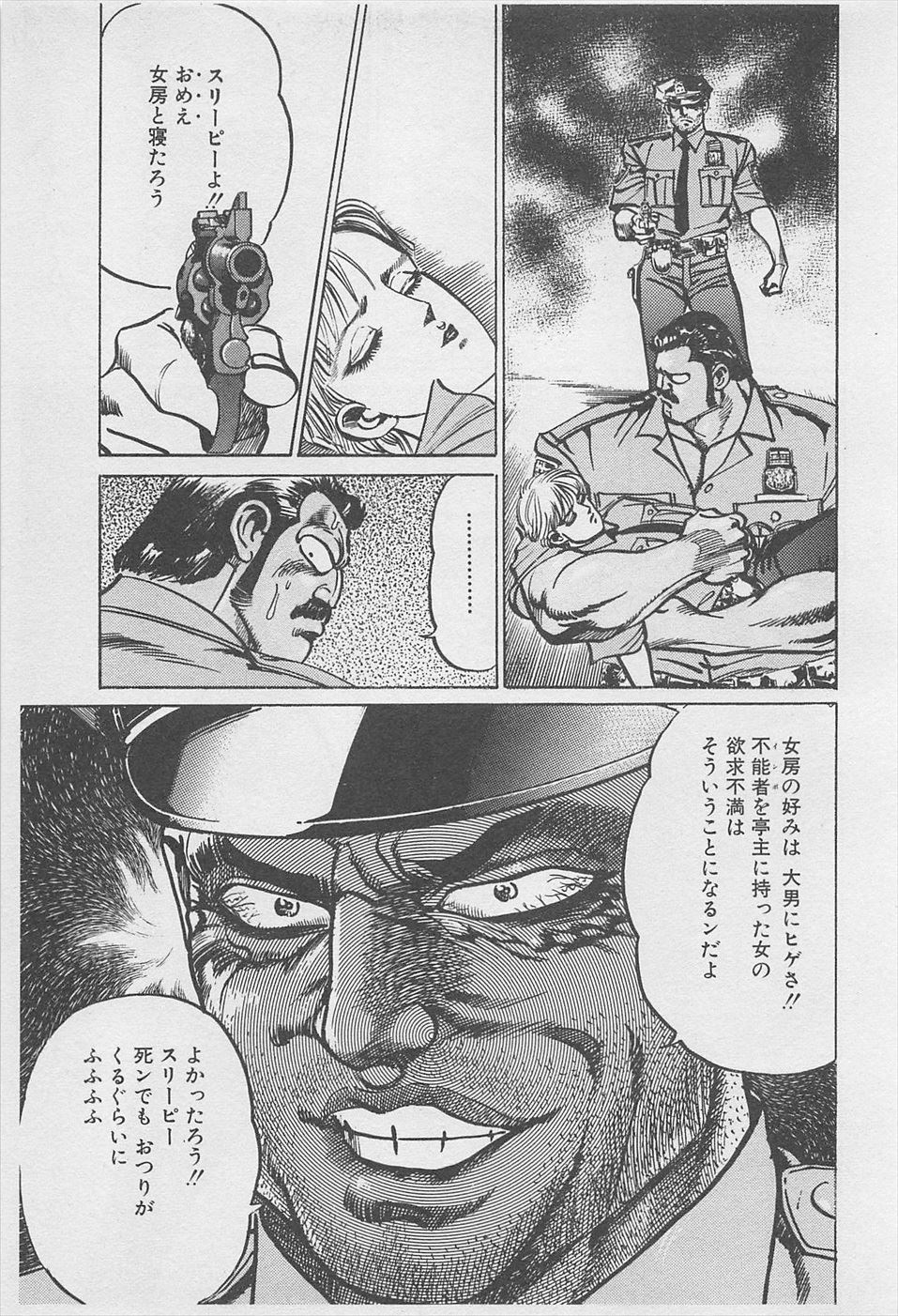 MadBull 34 第16巻 - Image 62