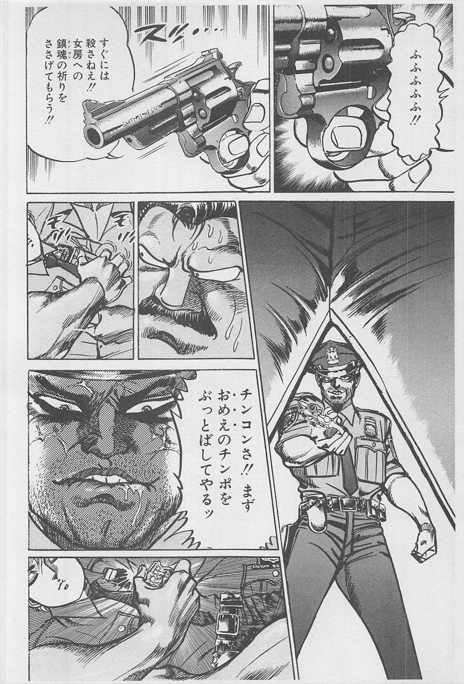 MadBull 34 第16巻 - Image 63