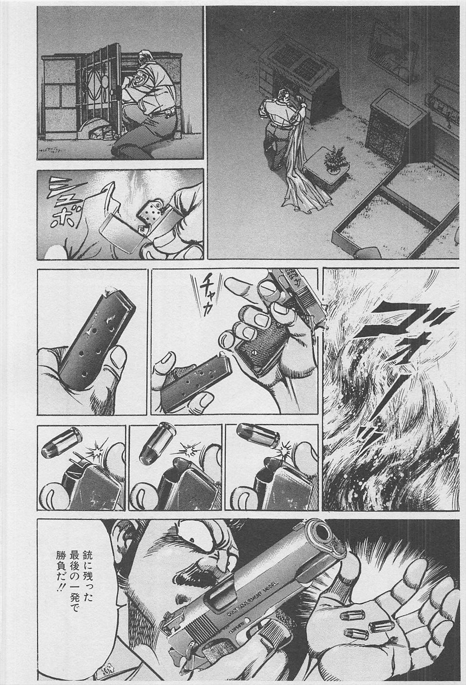 MadBull 34 第16巻 - Image 67