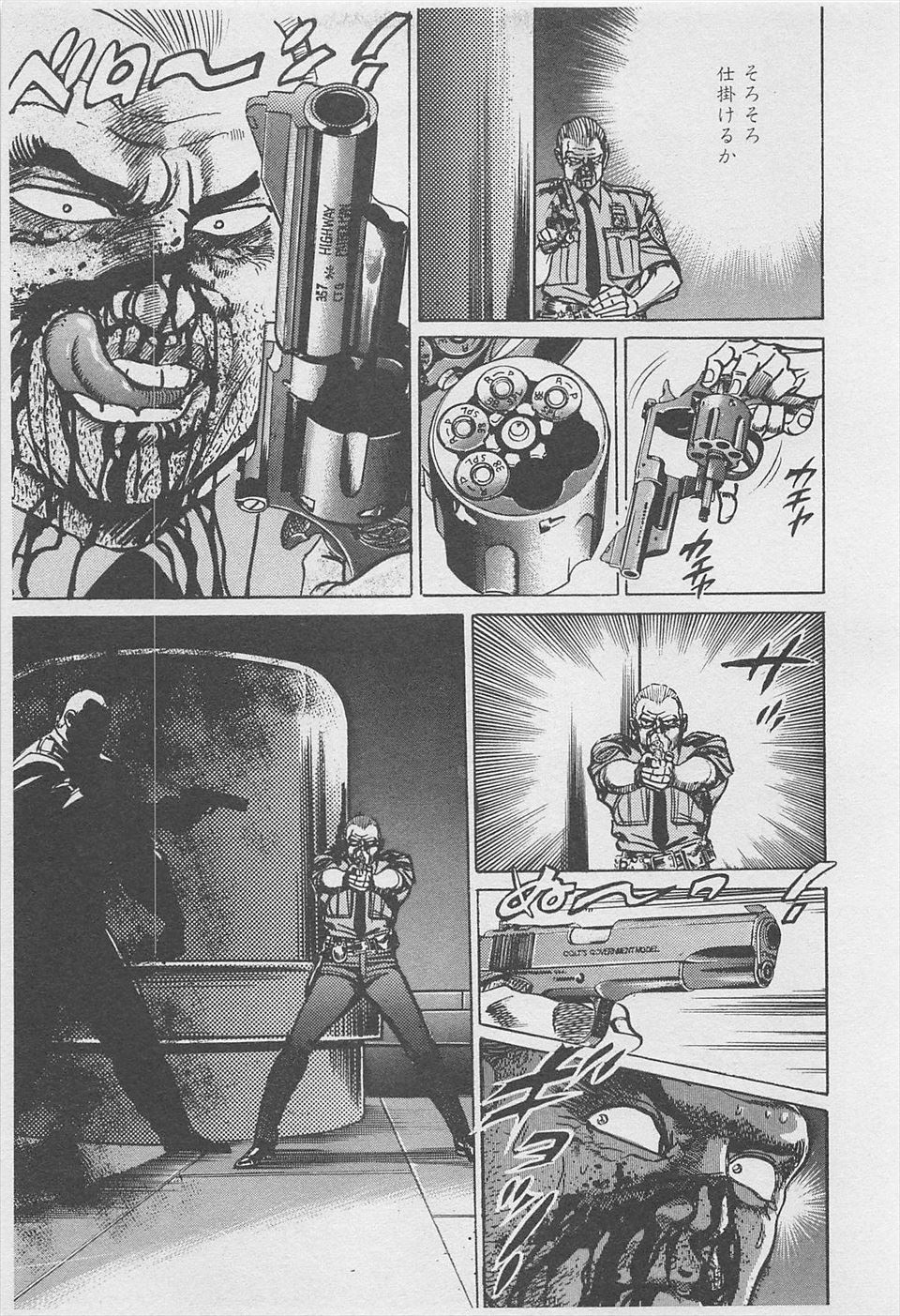 MadBull 34 第16巻 - Image 70