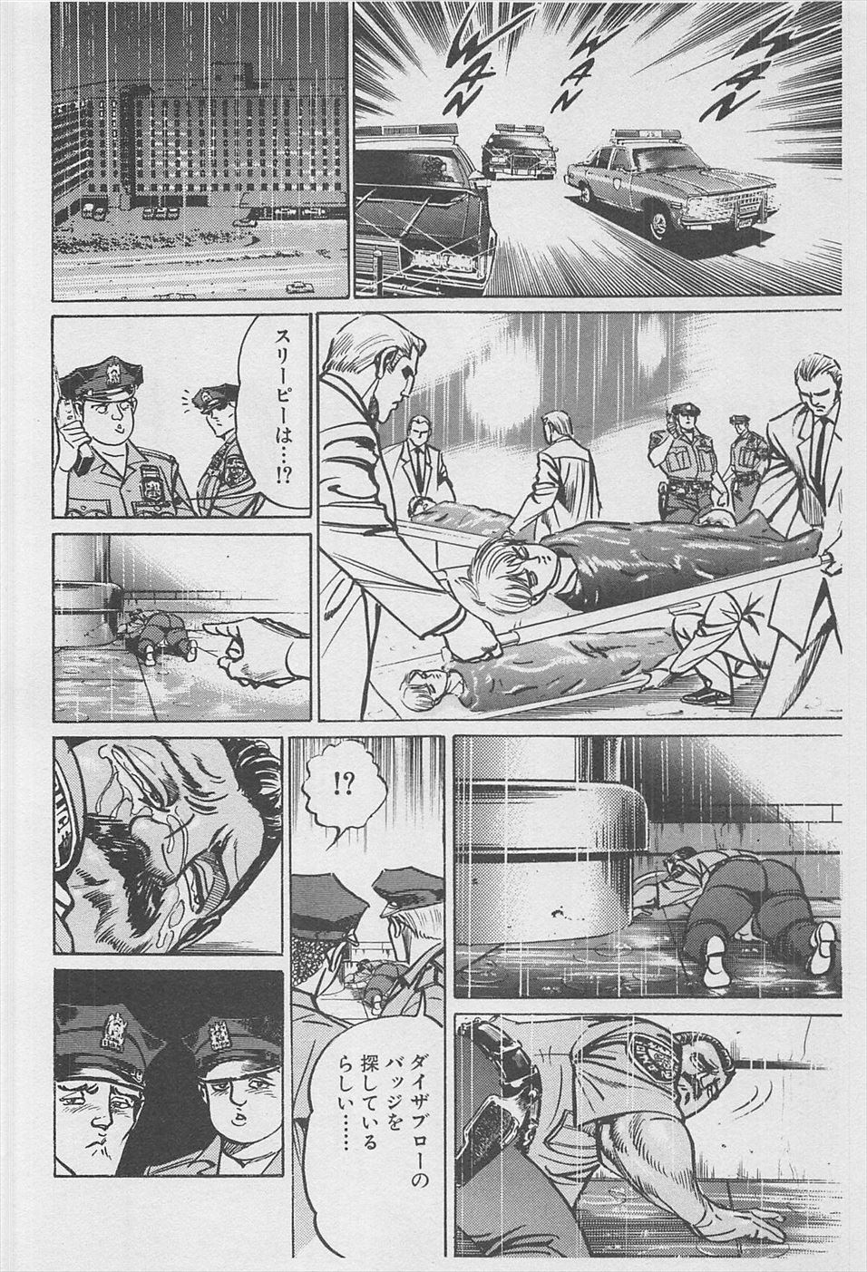 MadBull 34 第16巻 - Image 73