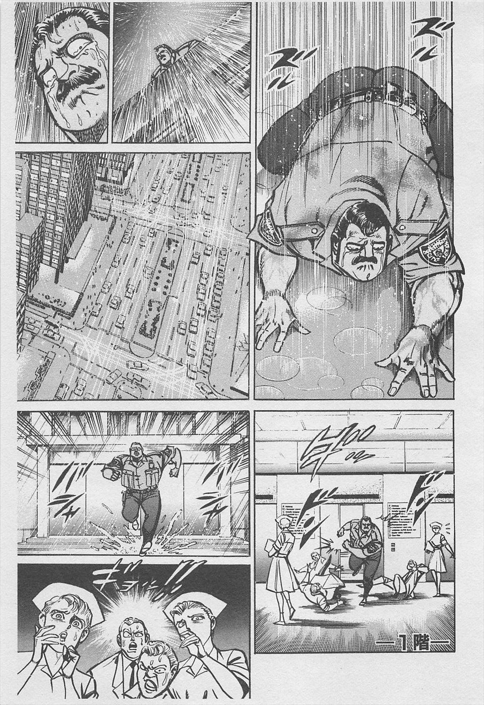 MadBull 34 第16巻 - Image 74