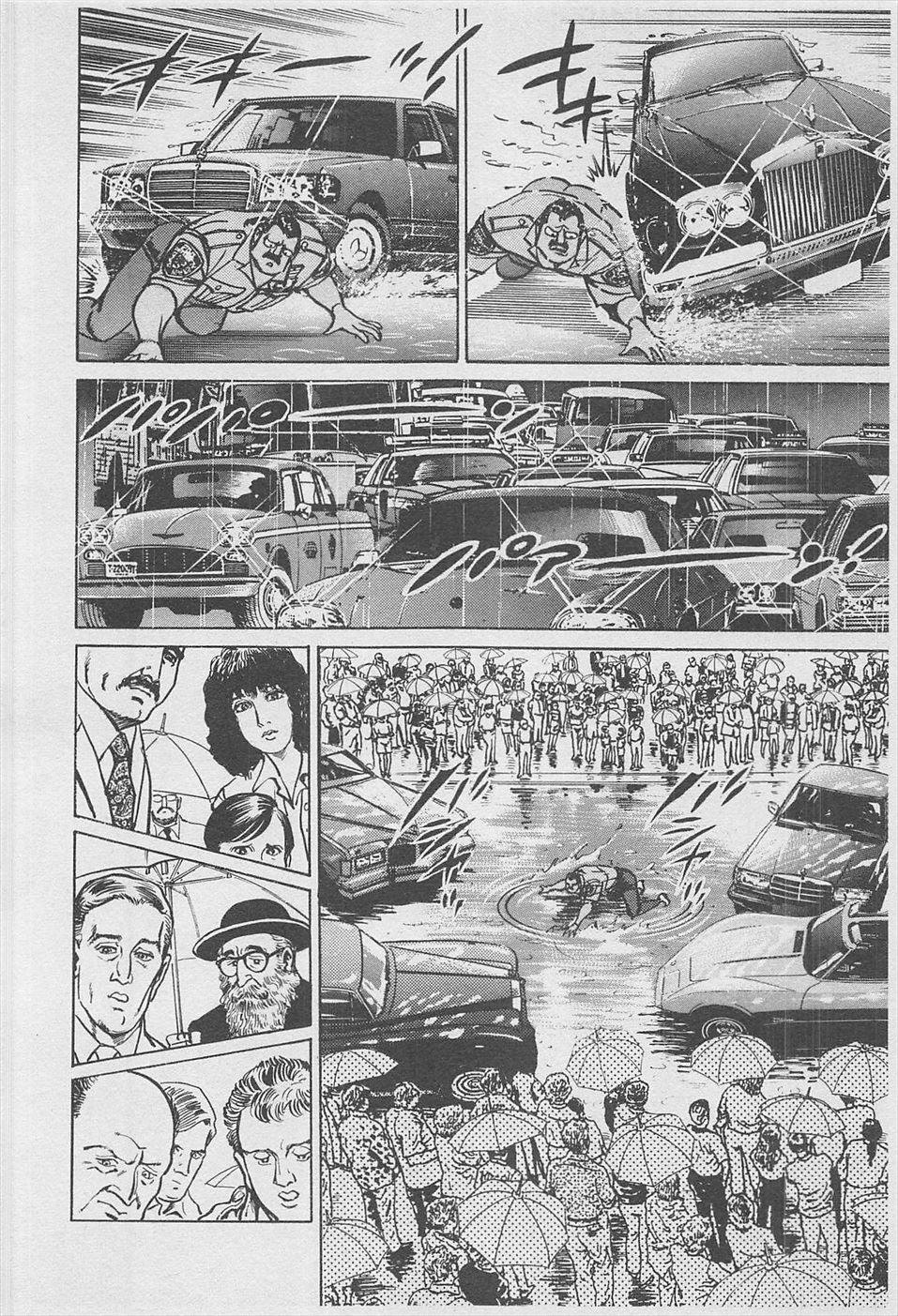 MadBull 34 第16巻 - Image 77