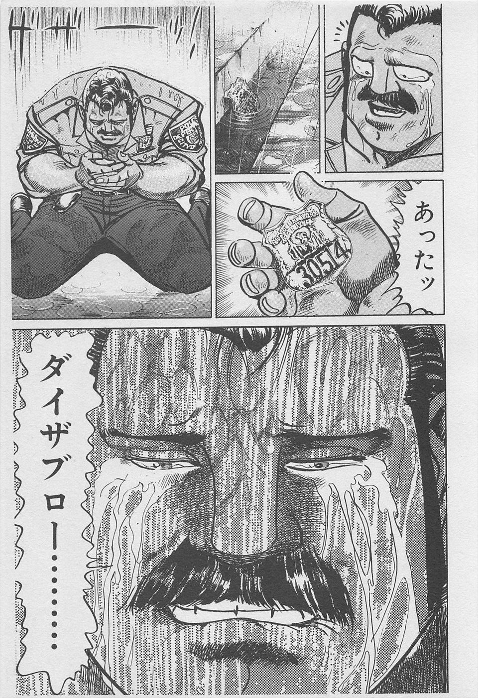 MadBull 34 第16巻 - Image 78