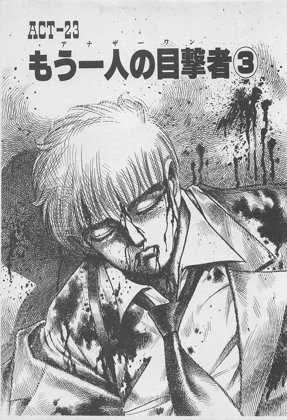 MadBull 34 第16巻 - Image 8