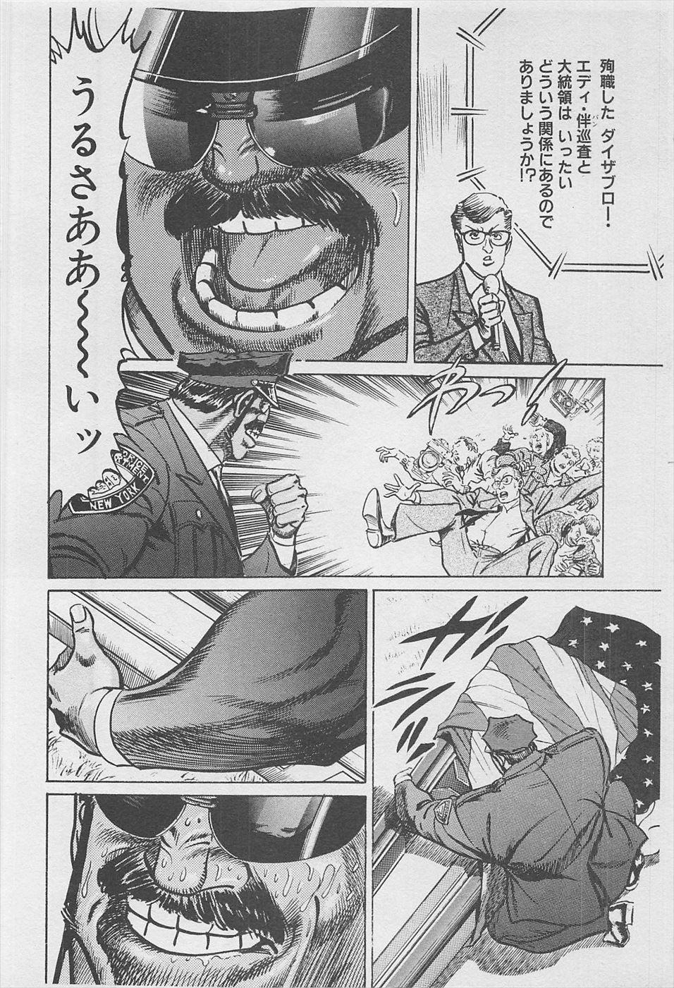 MadBull 34 第16巻 - Image 83