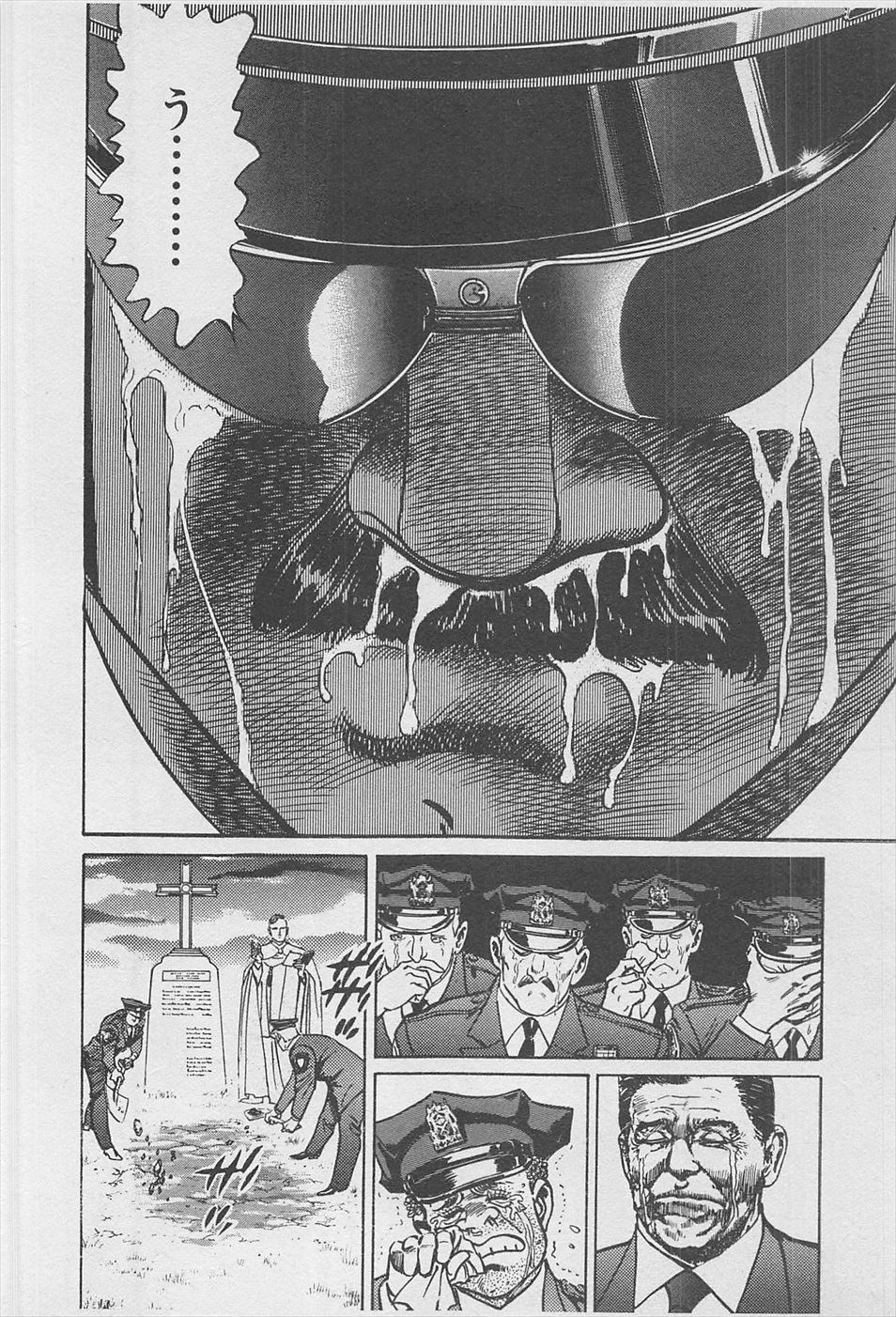 MadBull 34 第16巻 - Image 85