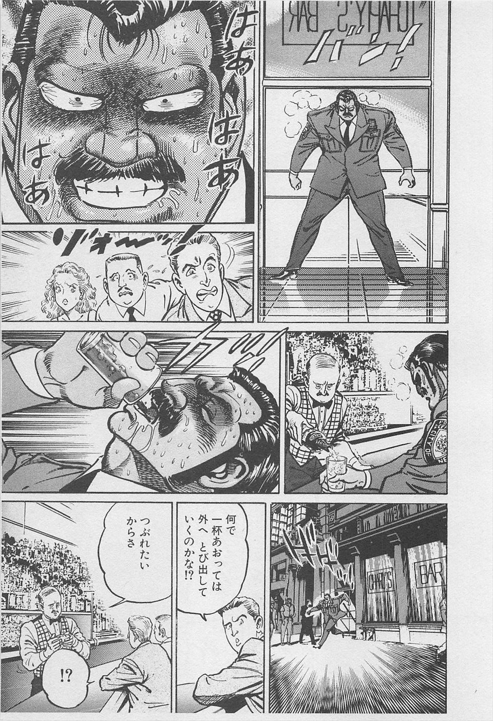 MadBull 34 第16巻 - Image 90