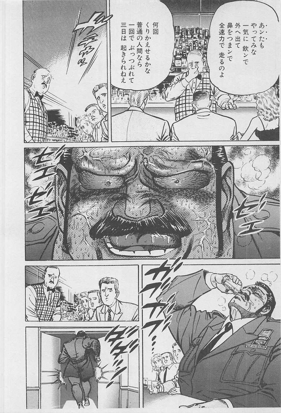 MadBull 34 第16巻 - Image 91