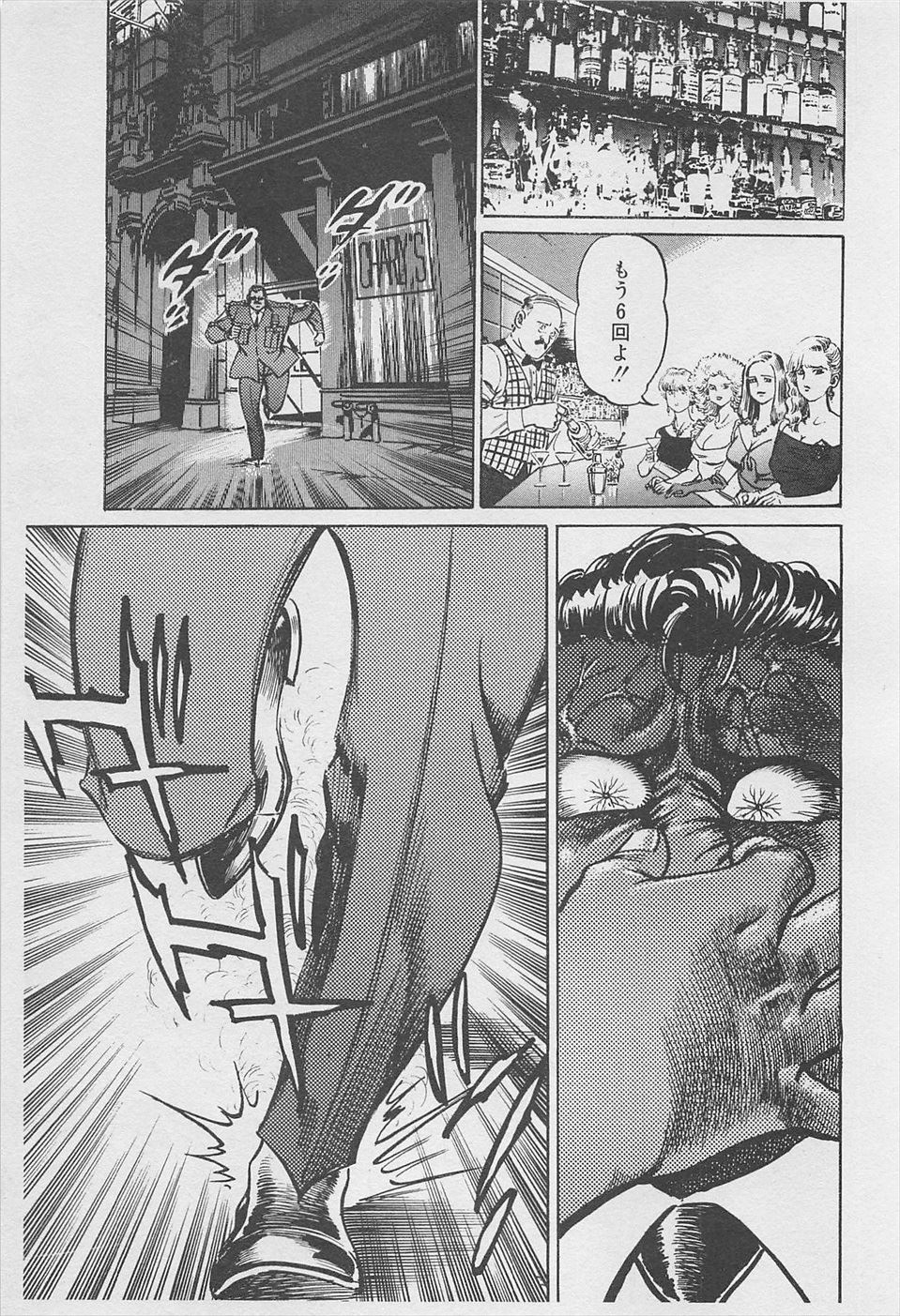 MadBull 34 第16巻 - Image 92