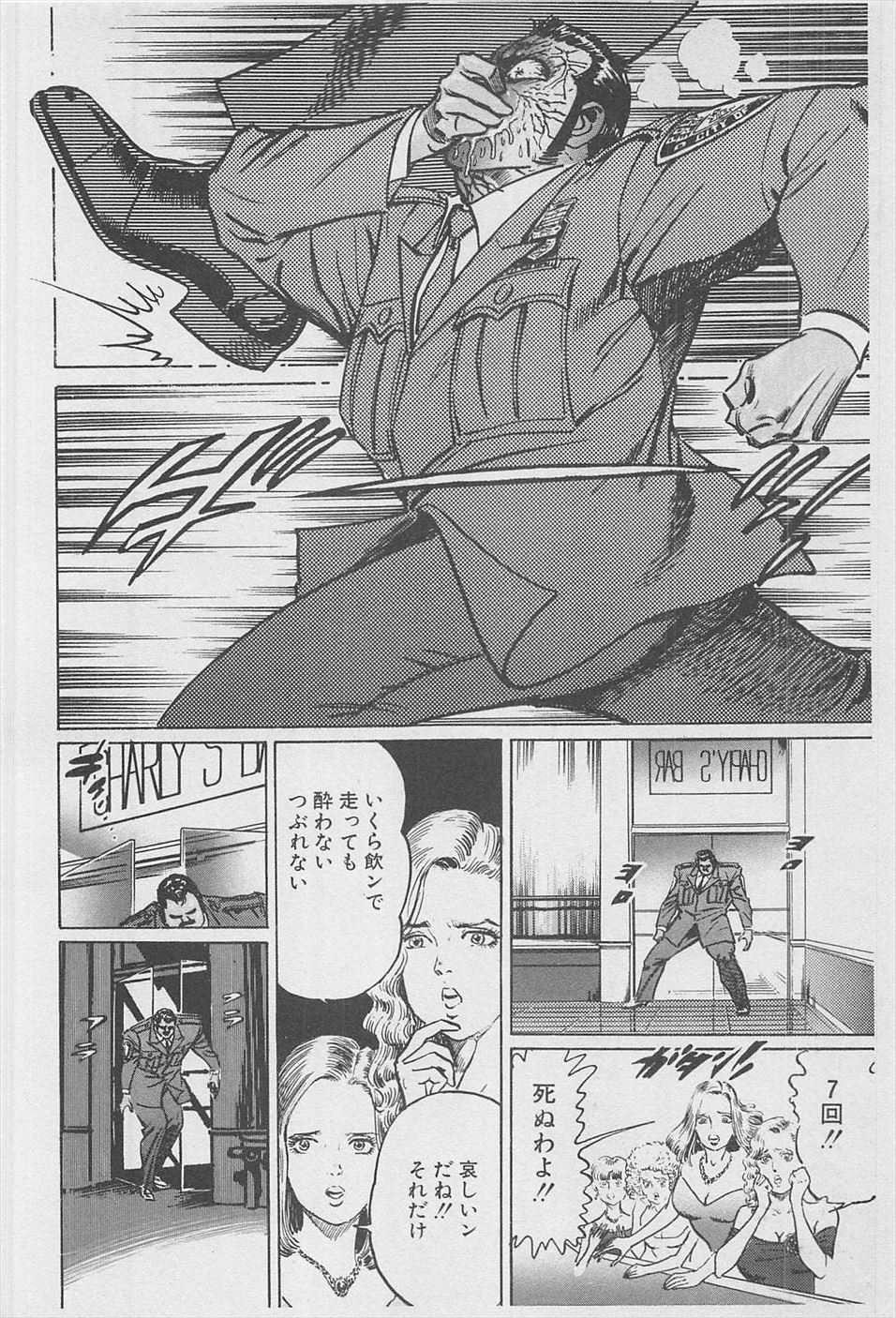 MadBull 34 第16巻 - Image 93