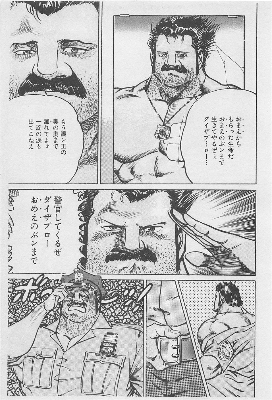 MadBull 34 第16巻 - Image 96