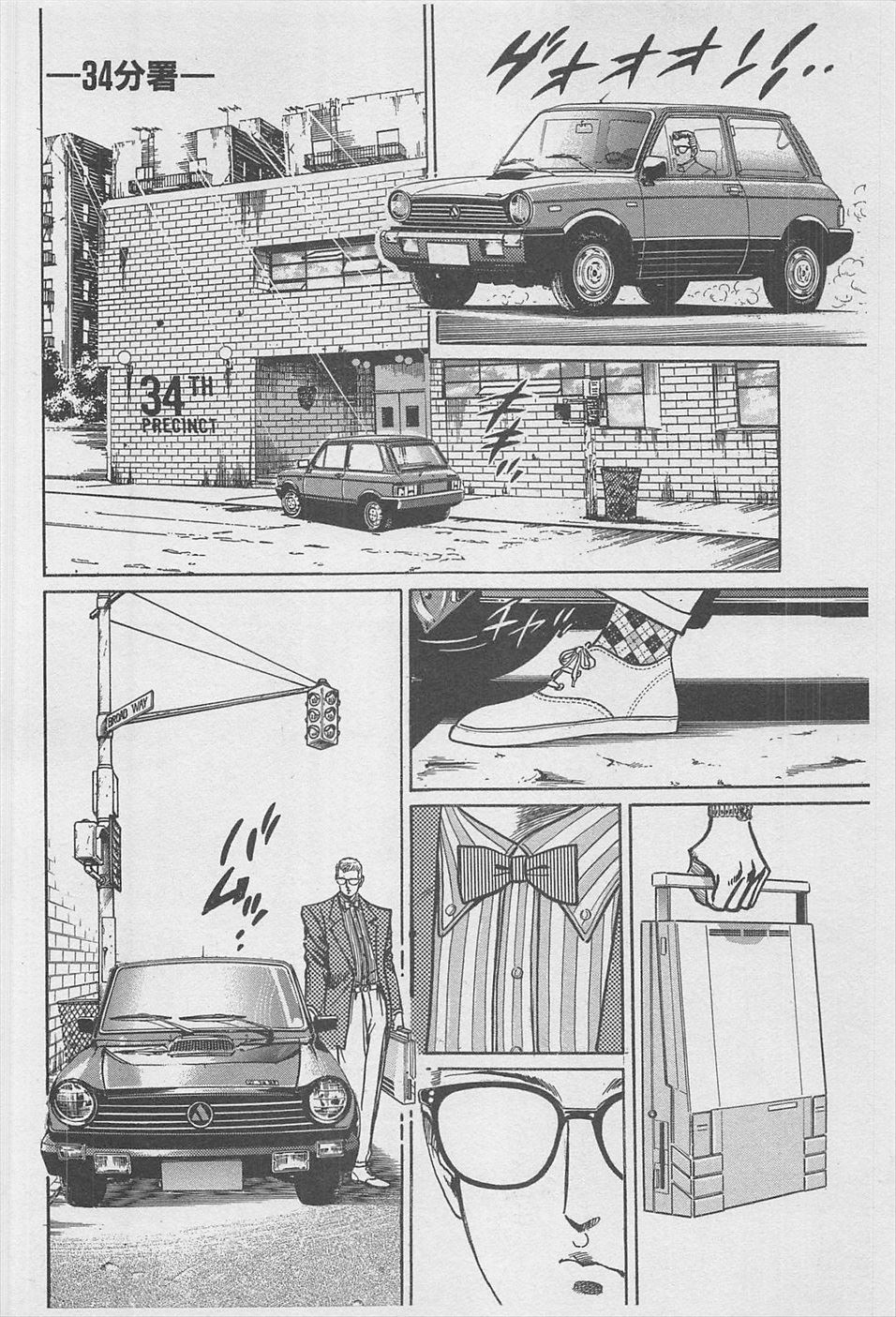 MadBull 34 第16巻 - Image 97