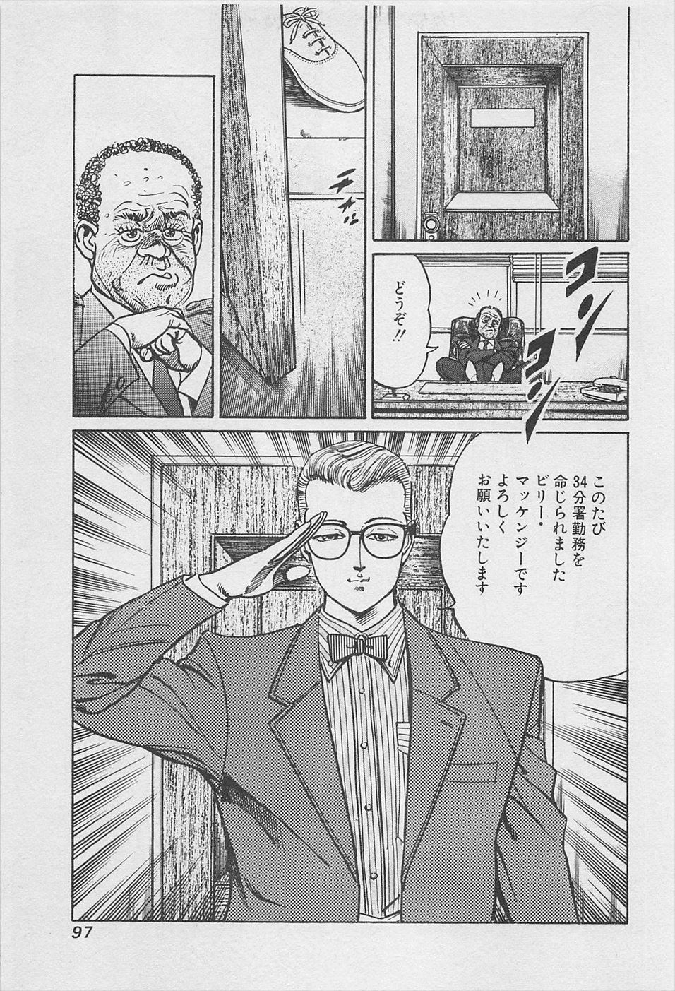 MadBull 34 第16巻 - Image 98