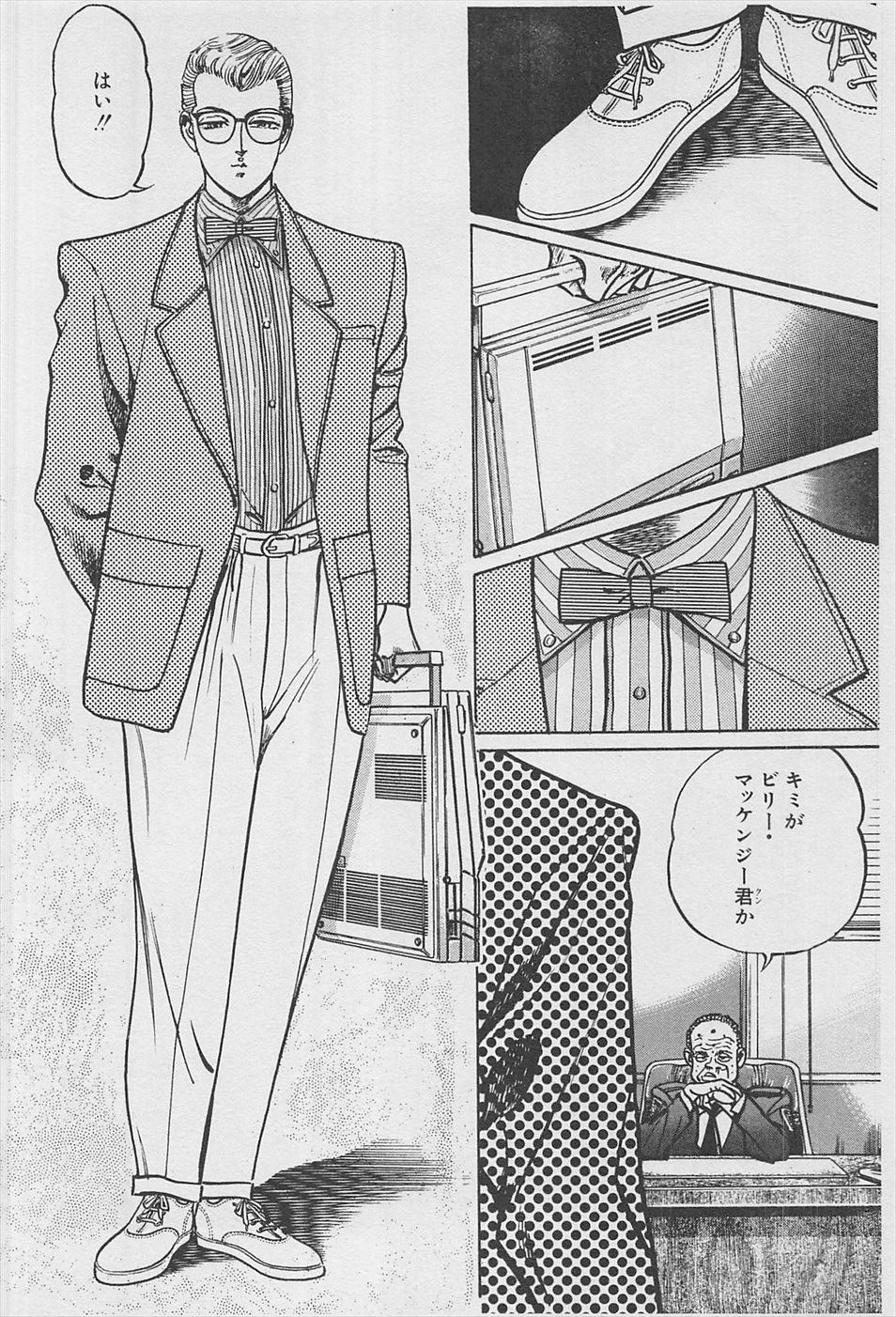 MadBull 34 第16巻 - Image 99