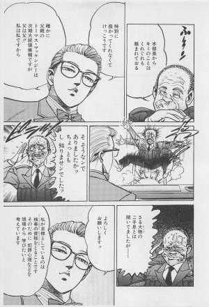 MadBull 34 第16巻 - Page 100