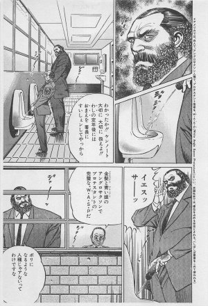 MadBull 34 第16巻 - Page 102