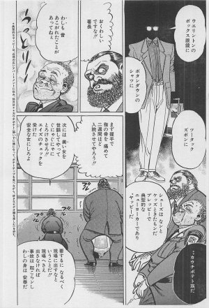 MadBull 34 第16巻 - Page 103