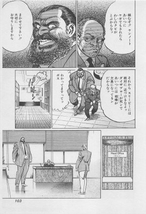 MadBull 34 第16巻 - Page 104