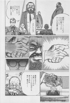 MadBull 34 第16巻 - Page 105