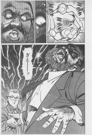 MadBull 34 第16巻 - Page 106