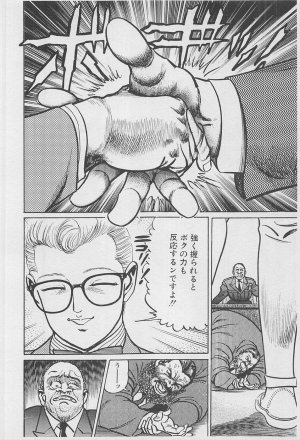 MadBull 34 第16巻 - Page 107
