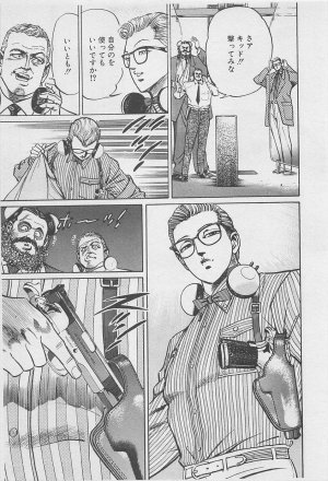 MadBull 34 第16巻 - Page 110