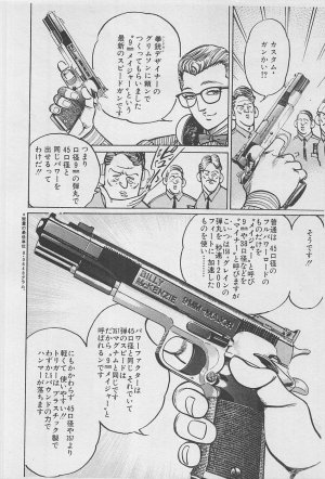 MadBull 34 第16巻 - Page 113