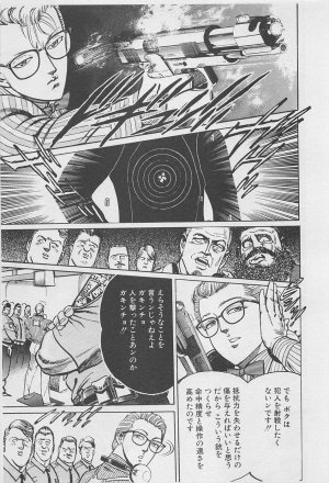MadBull 34 第16巻 - Page 114