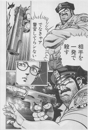 MadBull 34 第16巻 - Page 115