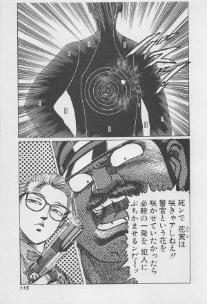 MadBull 34 第16巻 - Page 116
