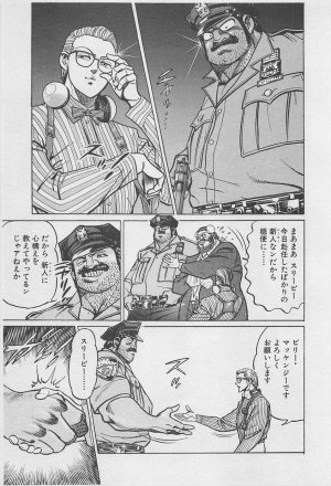 MadBull 34 第16巻 - Page 118