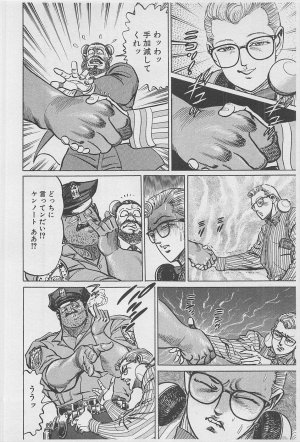 MadBull 34 第16巻 - Page 119