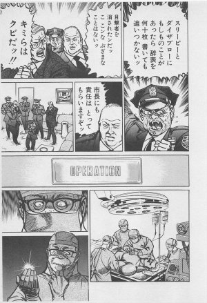 MadBull 34 第16巻 - Page 12