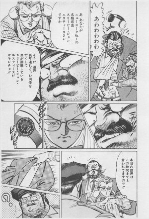 MadBull 34 第16巻 - Page 120