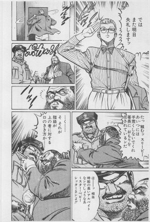MadBull 34 第16巻 - Page 121