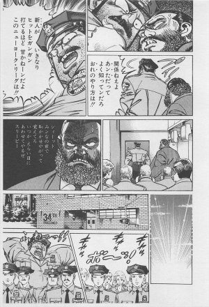 MadBull 34 第16巻 - Page 122