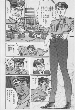 MadBull 34 第16巻 - Page 123