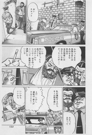 MadBull 34 第16巻 - Page 124