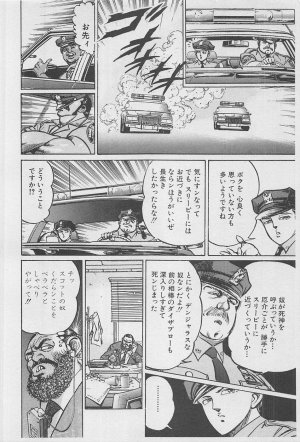 MadBull 34 第16巻 - Page 125