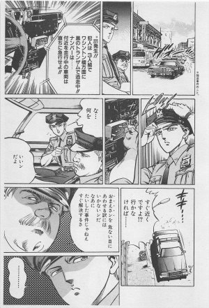 MadBull 34 第16巻 - Page 126