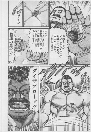 MadBull 34 第16巻 - Page 13
