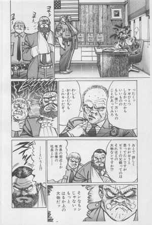 MadBull 34 第16巻 - Page 137