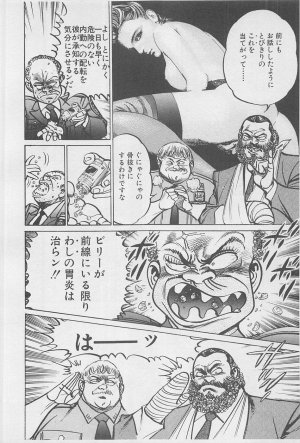 MadBull 34 第16巻 - Page 139