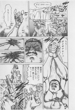 MadBull 34 第16巻 - Page 14