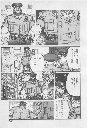 MadBull 34 第16巻 - Page 140