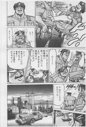 MadBull 34 第16巻 - Page 141